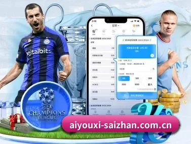 爱游戏app下载链接 APP