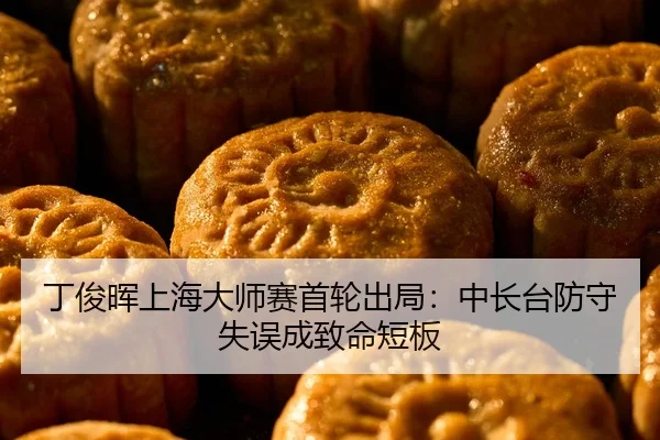 ding-jun-hui-shang-hai-da-shi-sai-shou-lun-chu-ju-zhong-chang-tai-fang-shou-shi-wu-cheng-zhi-ming-duan-ban-2-261.jpg