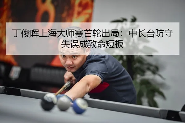 ding-jun-hui-shang-hai-da-shi-sai-shou-lun-chu-ju-zhong-chang-tai-fang-shou-shi-wu-cheng-zhi-ming-duan-ban-3-582.jpg