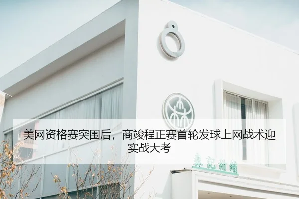 mei-wang-zi-ge-sai-tu-wei-hou-shang-jun-cheng-zheng-sai-shou-lun-fa-qiu-shang-wang-zhan-shu-ying-shi-zhan-da-kao-3-480.jpg