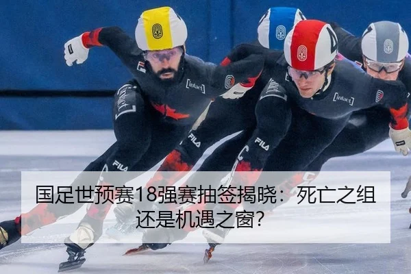 guo-zu-shi-yu-sai-qiang-sai-chou-qian-jie-xiao-si-wang-zhi-zu-hai-shi-ji-yu-zhi-chuang-3-657.jpg