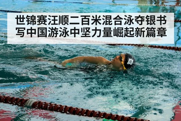competitive swimmer