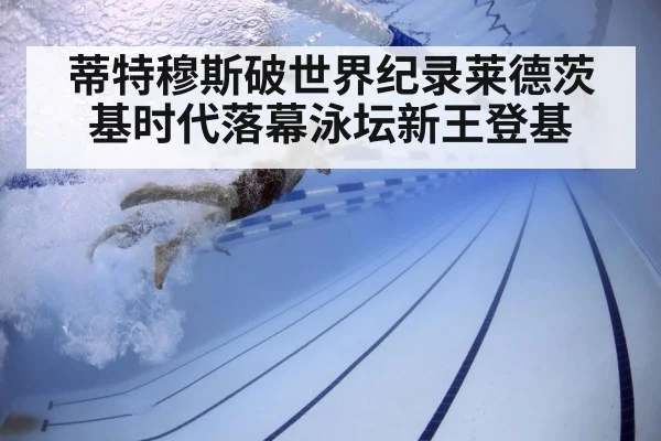 swimmer underwater technique